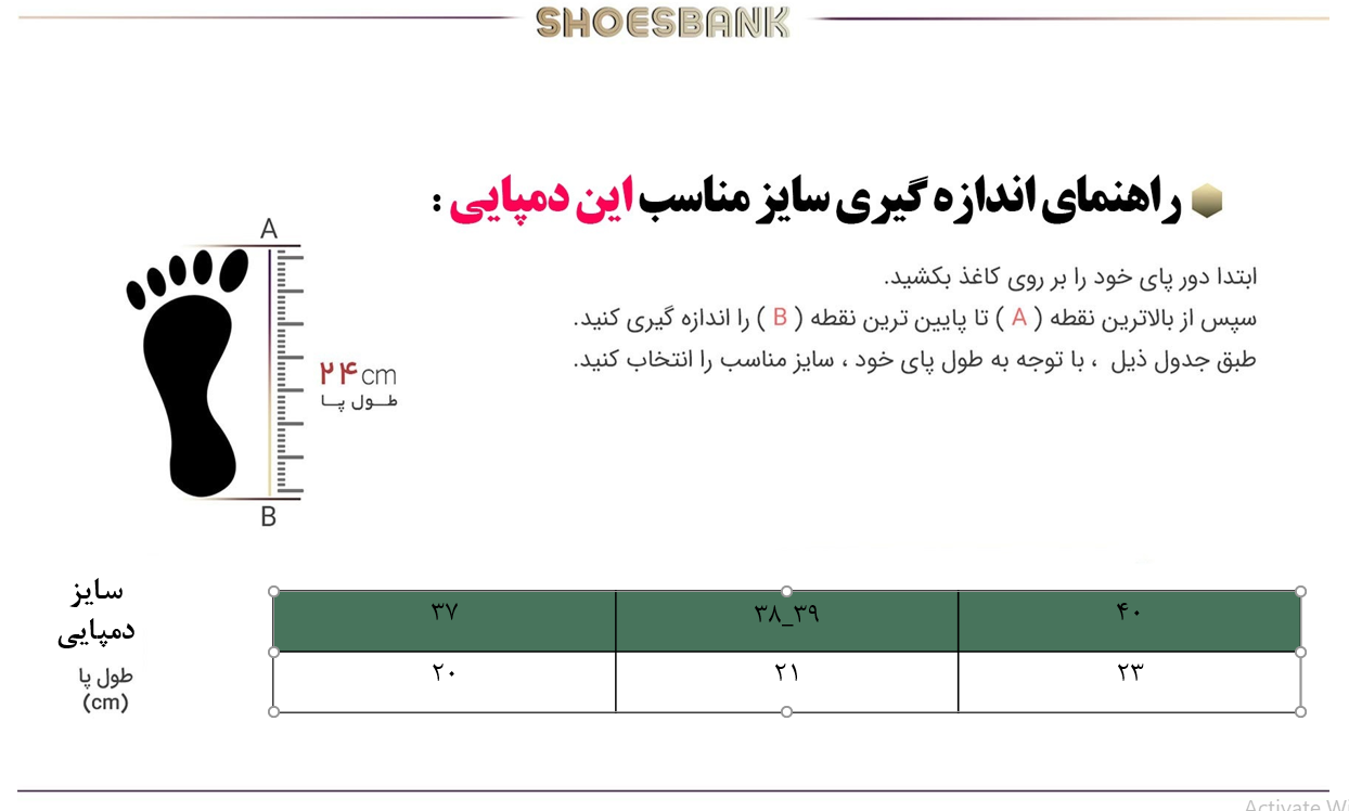 راهنمای سایز